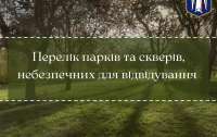 В Киеве не советуют людям ходить в парки, там есть опасность подорваться