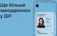 Стало легче выехать за границу с украинским паспортом в 