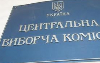 ЦИК утвердила смету по программе видеонаблюдения за выборами