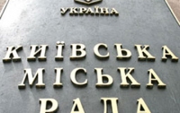 Депутаты Киевсовета перекроили бюджет Киева ради ипподрома