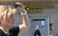 США погрожують відрізати Raiffeisen Bank від своєї фінансової системи, – Reuters
