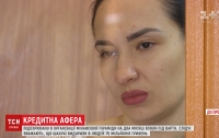 Мошенница выманила 75 млн гривен на дешевых кредитах
