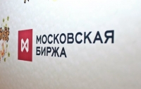 Украина ввела санкции против Московской биржи