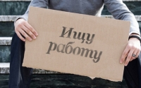 В Украине вырос уровень безработицы