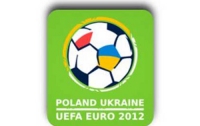 Миллиардное финансирование Евро-2012