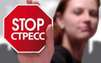 Ученые: стресс может быть заразным