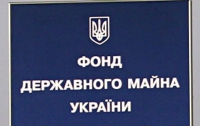 В пятницу перед парламентом отчитается глава Фонда госимущества 