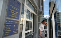 Сотрудники Центра занятости присвоили больше 30 миллионов