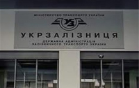«Укрзализныця» будет освещать свою деятельность на YouTube 