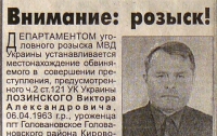 Страсти по Лозинскому: охотничьи угодья бютовца-убийцы вновь оцепила охрана