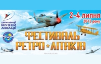 В Киеве состоится фестиваль ретро-самолетов