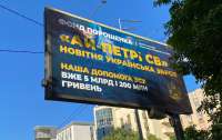 Тисячі бордів з піаром Порошенка обурили військового: спекулює на ЗСУ