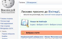 В украинскую Википедию внесено 10 миллионов изменений