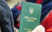 Що загрожує за працевлаштування людини без військового квитка: відповідь ТЦК
