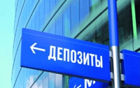 Вкладчики, понесшие финансовые потери по депозитам, могут ликовать
