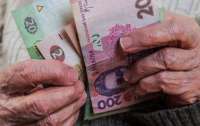 Мінімальну пенсію в Україні 