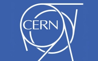 ЦЕРН – научная интеграция Украины в Европейский союз