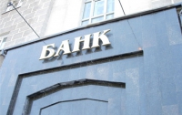 Стало известно, когда и с чего начались проблемы украинских банков 
