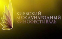 На Киевском кинофестивале покажут более ста фильмов