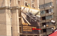 В Украине началась «война» автомобильных брендов? (ФОТО)