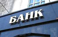 Филиалы российских банков в Украине национализируют