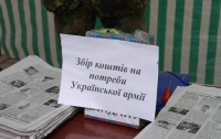 Минобороны назвало сумму выплат военным за АТО