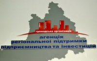Нова регіональна агенція вирішуватиме проблеми підприємців