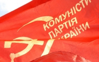 Коммунисты Европы выразили категорический протест относительно запрета КПУ (СКРИНШОТ)