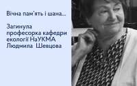 Вражеская ракета убила профессора НаУКМА