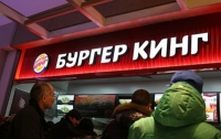 Американский Burger King запретил открывать рестораны в Крыму