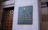 Киевские власти выразили сочувствие потерпевшим от аферы «Элита-Центра»