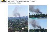В Киеве горит парк Дружбы народов (ФОТО) 