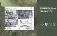 На честь захисників з'явиться нова марка