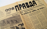 Сегодня газете «Правда» исполняется 100 лет