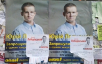 Сборщики средств для кампании кандидата-«свободовца» Левченко пугают киевлян