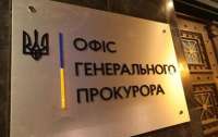 Офис ГПУ открыл уголовное производство в отношении иностранных наемников на Донбассе