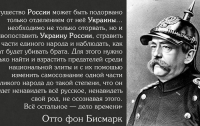 От псевдобисмарка к псевдошевченко - цитаты великих оказались фейком