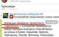 Пропагандисти кремля та росзмі масово підтримали протестувальників проти закону про НАБУ