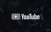 Во всем мире наблюдались проблемы с доступом к YouTube