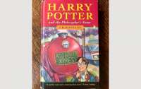 Купленную за бесценок книгу о Гарри Поттере оценили в десятки тысяч