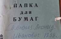 В психбольнице Днепра нашли материалы о карательной психиатрии СССР