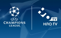 НЛО TV покажет Лигу Чемпионов УЕФА