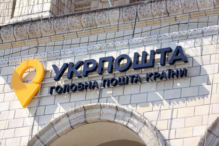 Нацбанк оштрафував "Укрпошту" на 1,7 млн гривень