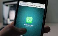 Пользователей мессенджера WhatsApp предупредили о новой угрозе