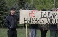 Сотрудники завода в Славянске протестуют против действий «Ощадбанка»