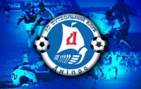 ФК «Днепр»: следом за «Динамо»