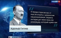 Киселев признался, что построил передачу об СС 
