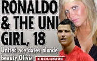 Роналду увлекся 18-летней студенткой