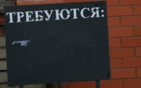 81% украинцев не могут найти «хорошую» работу