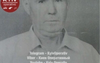 Под Киевом уже 4 дня разыскивают пропавшего мужчину